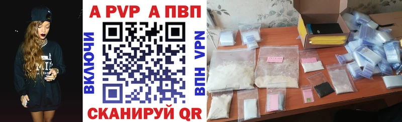 Alpha-PVP кристаллы  купить закладку  Новый Оскол 