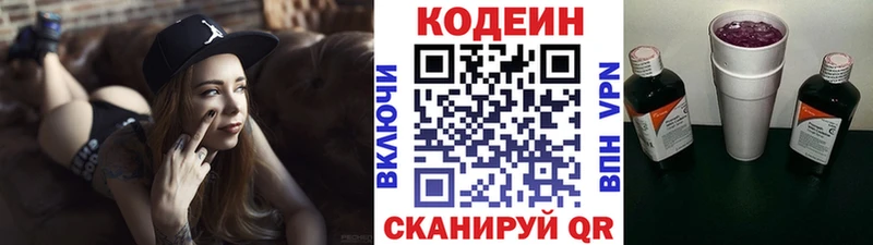 Кодеиновый сироп Lean напиток Lean (лин)  Новый Оскол 