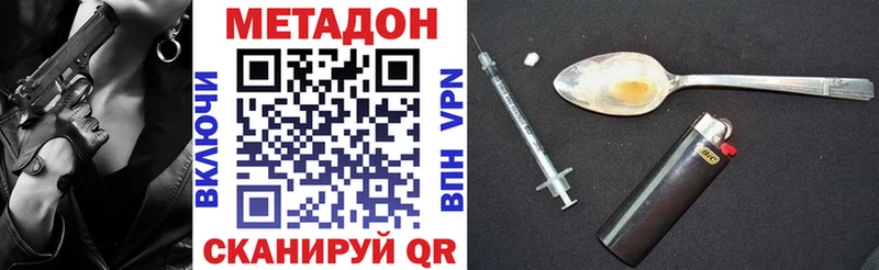 магазин продажи наркотиков  Новый Оскол  МЕТАДОН methadone 