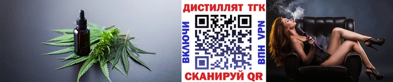 Дистиллят ТГК гашишное масло  где купить наркотик  Новый Оскол 